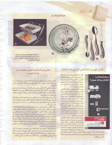 Snob 1007 July Bis