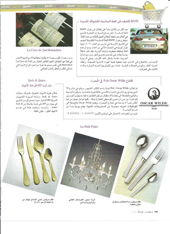 Snob 1102 February Bis