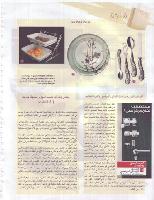 Snob 1007 July Bis