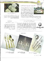 Snob 1102 February Bis