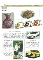 Snob 1107 July Bis 