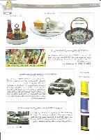 Snob 1205 May Bis